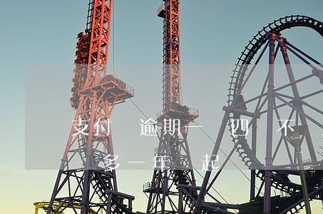 支付寶逾期一萬四會不會起訴(支付寶逾期一萬多一年會起訴嗎)