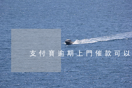 支付寶逾期上門催款可以報(bào)警嗎