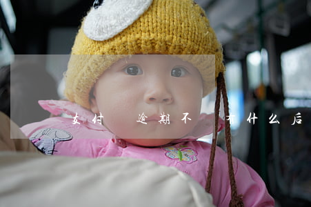 支付寶逾期不還有什么后果