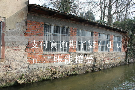 支付寶逾期了對(duì)方轉(zhuǎn)賬能接受