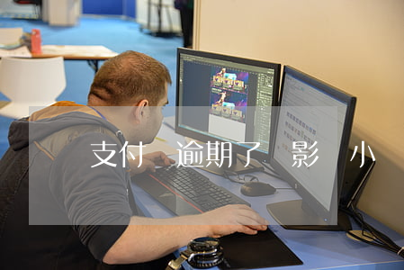 支付寶逾期了會影響小鵝花錢嗎-