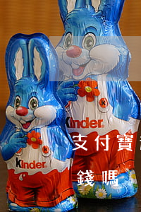 支付寶逾期了還可以借(支付寶逾期了還能借錢嗎)