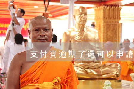 支付寶逾期了還可以申請借唄嗎-