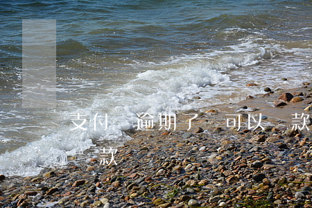 支付寶逾期了還可以貸款嗎（支付寶逾期不能貸款）