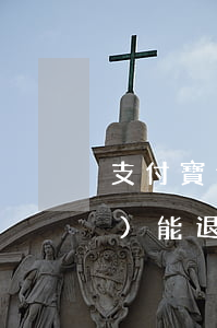 支付寶逾期云聯(lián)動(dòng)能退押金嗎(聯(lián)動(dòng)云押金會(huì)不會(huì)不退)