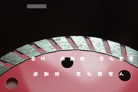 支付寶逾期他們怎么有家人電話的-支付寶逾期他們怎么有家人電話的通知