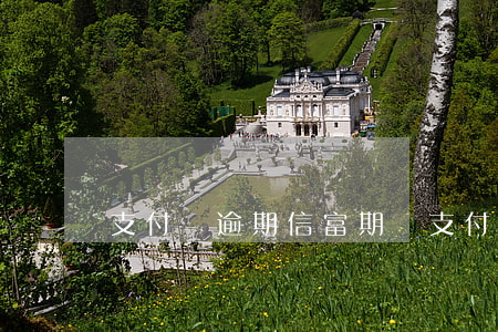 支付寶逾期信富期貸(支付寶逾期信富期貸)