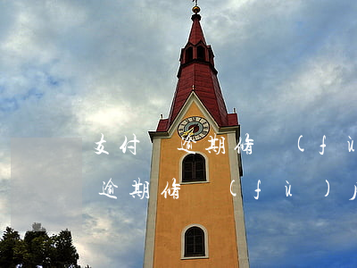 支付寶逾期修復(fù)可以用幾次（支付寶逾期修復(fù)后多久能用錢(qián)）