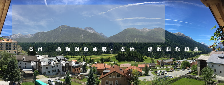 支付寶逾期利息咋算-支付寶借款利息和逾期利息是多少