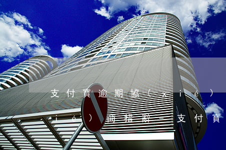 支付寶逾期協(xié)商還款怎么協(xié)商措辭-支付寶逾期協(xié)商還款怎么協(xié)商逾期還款