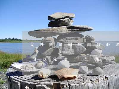 支付寶逾期后還款必須全額嗎-支付寶逾期可以先還一些嗎