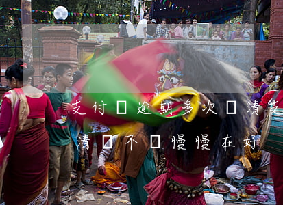 支付寶逾期多次還清(支付寶逾期久了后再還清會不會慢慢在好)