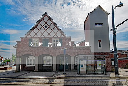 支付寶逾期官司