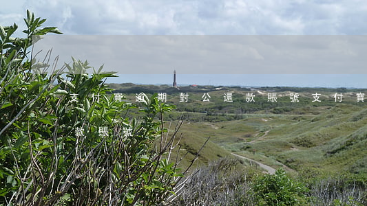 支付寶逾期對公還款賬號(支付寶逾期對公還款賬號)