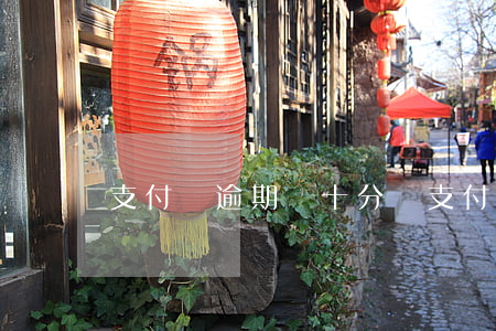 支付寶逾期幾十分鐘 支付寶逾期半天