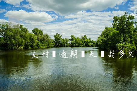 支付寶逾期幾天會封多久