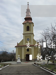 支付寶逾期幾天還了(支付寶逾期幾天還了后還能正常使用嗎)