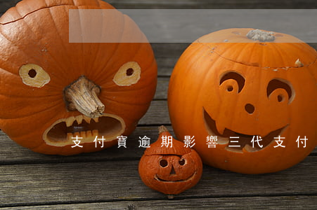 支付寶逾期影響三代 支付寶逾期影響三代
