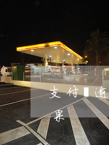 支付寶逾期必須還完（支付寶逾期先還什么后果）