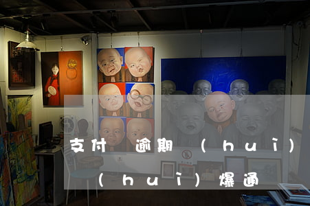 支付寶逾期會(huì)爆通訊(支付寶逾期會(huì)爆通訊錄或者通話記錄嗎?)