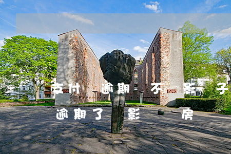 支付寶逾期會不會影響子女購房(支付寶花唄逾期了會影響買房嗎)