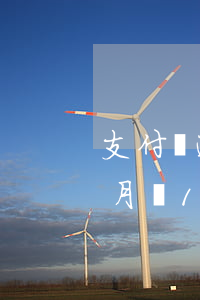 支付寶逾期每月還1000-支付寶逾期每月還10塊錢可以嗎