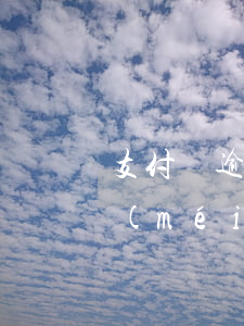 支付寶逾期沒(méi)通知(支付寶逾期沒(méi)通知)