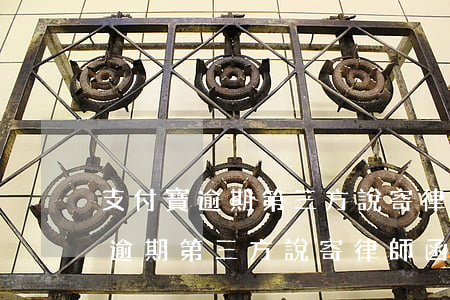 支付寶逾期第三方說寄律師函上門-支付寶逾期第三方說寄律師函上門是真的嗎