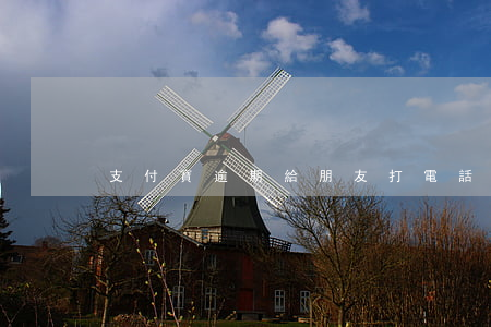 支付寶逾期給朋友打電話怎么處理