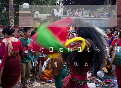 支付寶逾期罰息的年利率是多少(支付寶逾期罰息有上限么)