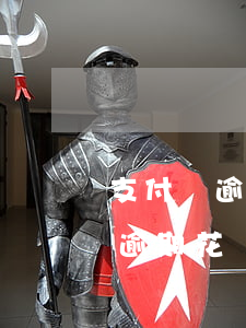 支付寶逾期花唄下調(diào)-支付寶逾期花唄下調(diào)了嗎