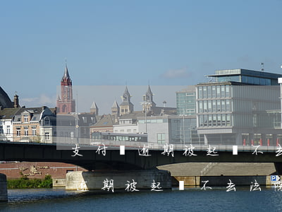 支付寶逾期被起訴不去法院會怎樣-支付寶逾期被起訴不去法院會怎樣處理