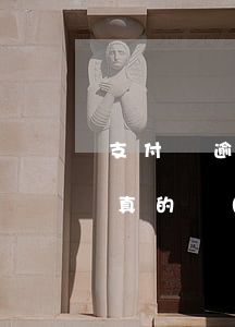 支付寶逾期要寄律師函是真的嗎(支付寶逾期真的會(huì)寄律師函嗎)