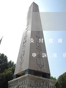 支付寶逾期記錄消除要多久 支付寶逾期記錄申訴成功要多久消除