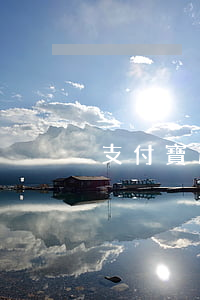 支付寶逾期說涉嫌詐騙(支付寶逾期說我詐騙)