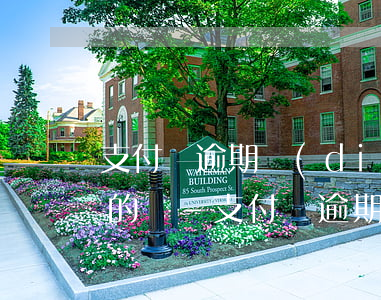 支付寶逾期調(diào)解通知短信是真的嗎-支付寶逾期調(diào)解找誰(shuí)