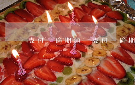 支付寶逾期通訊 支付寶逾期通訊錄催收