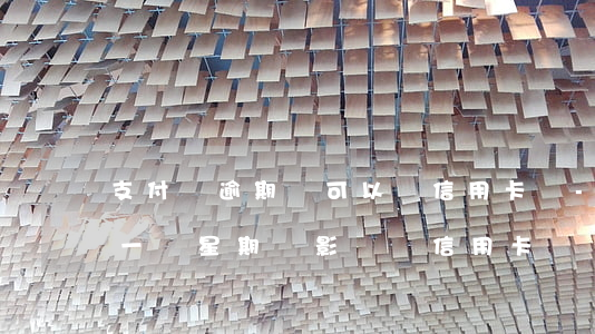 支付寶逾期過可以辦信用卡嗎-支付寶逾期一個星期會影響辦信用卡嗎