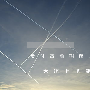 支付寶逾期還了還能借出來么-支付寶逾期一天還上還能隨著借出來么