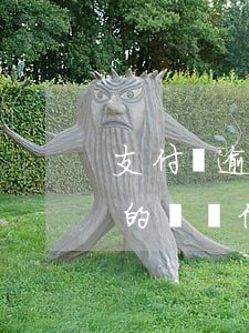 支付寶逾期郵寄的掛號信-支付寶催收寄來的掛號信