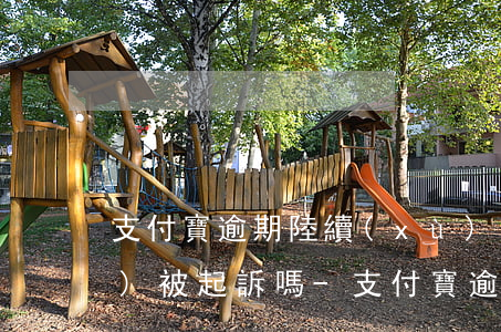 支付寶逾期陸續(xù)還款還會(huì)被起訴嗎-支付寶逾期陸續(xù)還款還會(huì)被起訴嗎知乎