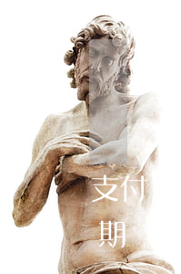支付寶還款逾期后果(支付寶還款失敗面臨逾期)
