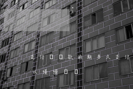 支付寶還款逾期多久(支付寶逾期了一年多可以慢慢還嗎)