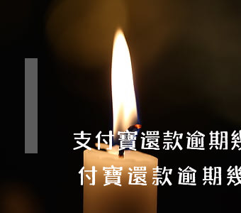 支付寶還款逾期幾天會(huì)上征信(支付寶還款逾期幾天影響征信嗎)