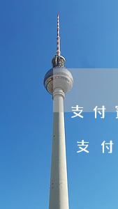 支付寶里借唄逾期沒還款會(huì)怎樣(支付寶借唄逾期不還會(huì)有什么后果?看完這些后)