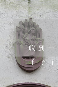 收到一個(gè)電話說信用卡逾期欠費(fèi)-接到電話稱信用卡欠款