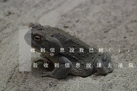 收到信息說我已經(jīng)逾期了（逾期后收到信息說讓去法院）