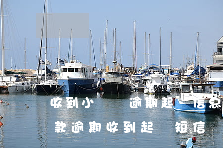 收到小額貸逾期起訴信息是真的嗎-平臺借款逾期收到起訴短信