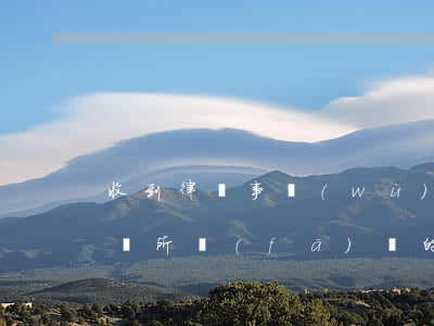 收到律師事務(wù)所的短信是真的嗎(律師所發(fā)來的短信告示是真的嗎?)