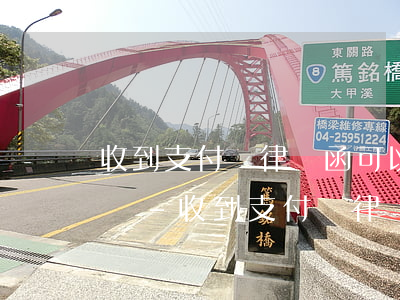 收到支付寶律師函可以協(xié)商還款嗎-收到支付寶律師函可以協(xié)商還款嗎是真的嗎